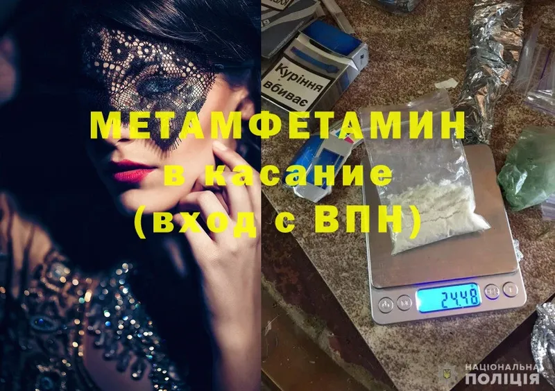 МЕТАМФЕТАМИН витя Ковдор